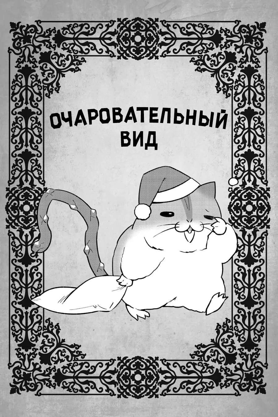 Манга Повелитель: О, нежить! - Глава 60 Страница 27