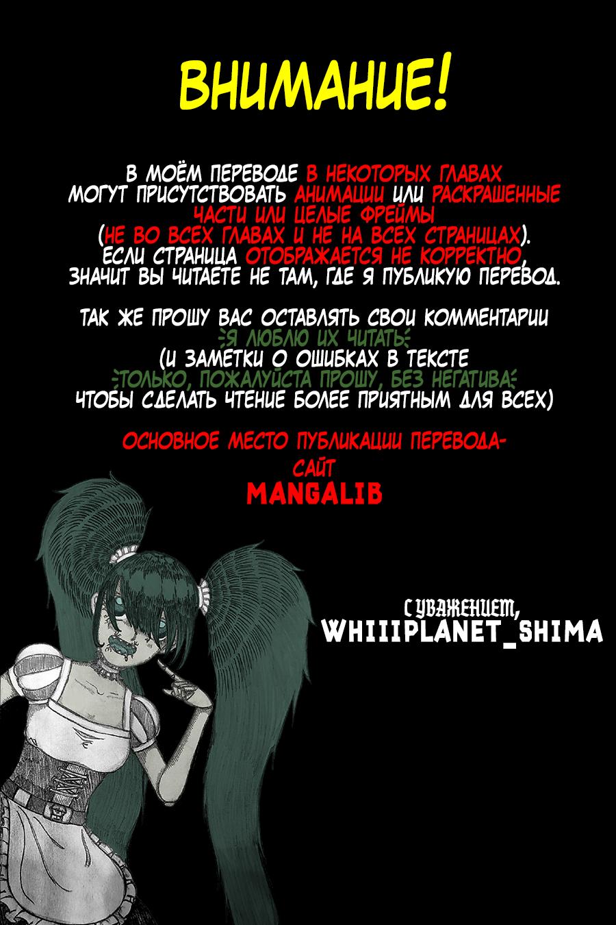 Манга Повелитель: О, нежить! - Глава 60 Страница 2