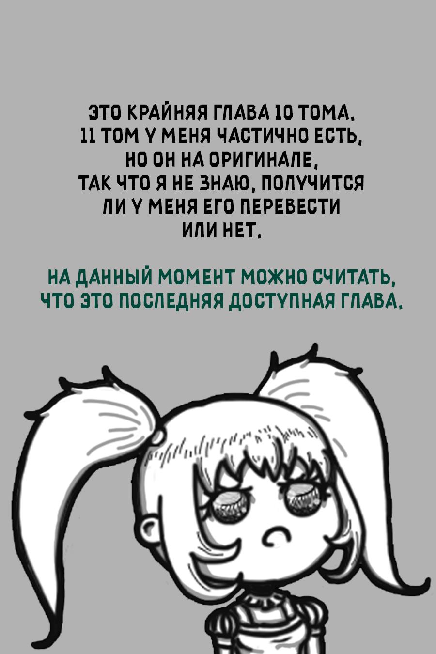 Манга Повелитель: О, нежить! - Глава 60 Страница 29