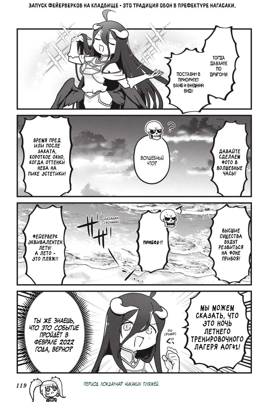 Манга Повелитель: О, нежить! - Глава 60 Страница 14