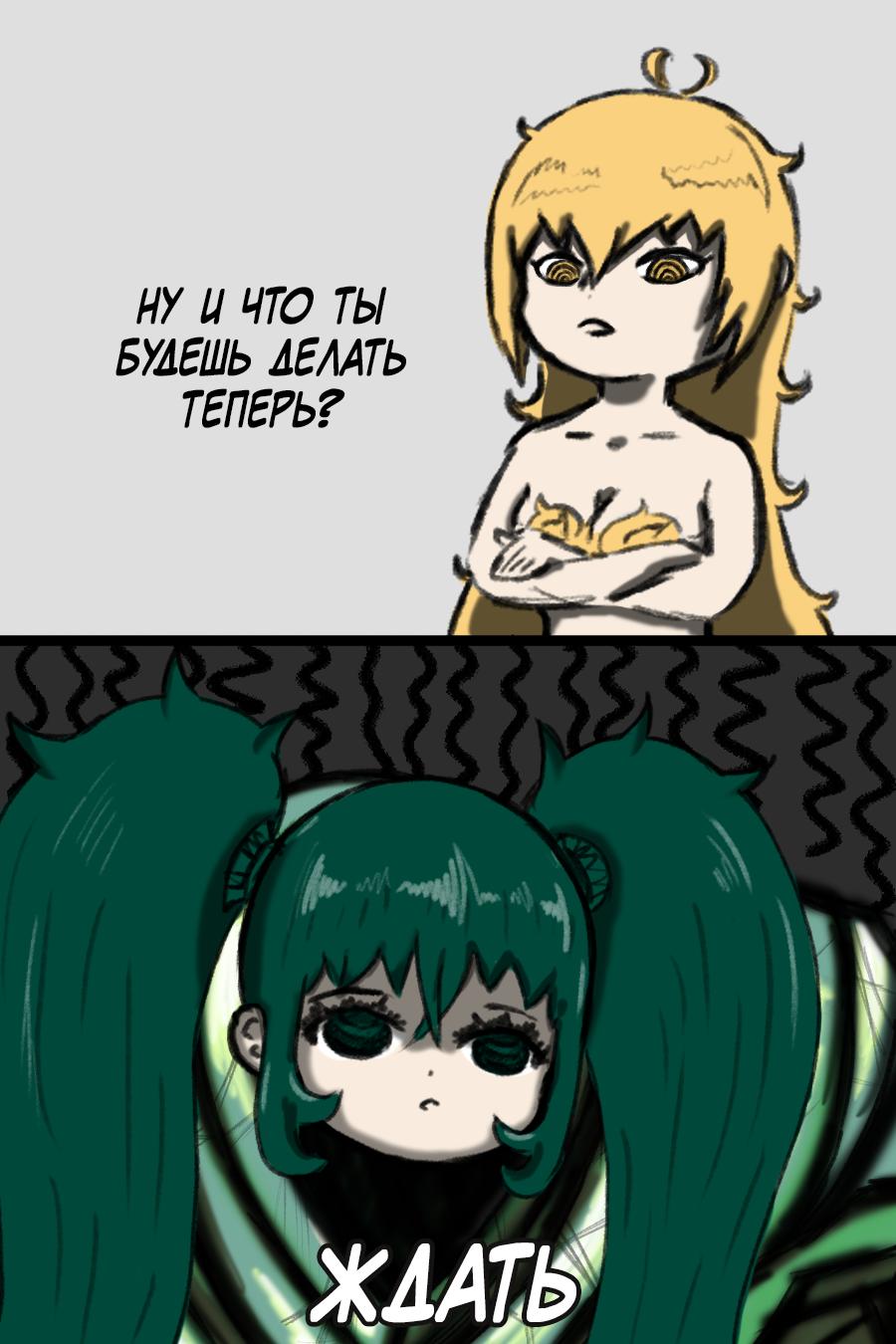 Манга Повелитель: О, нежить! - Глава 60 Страница 30