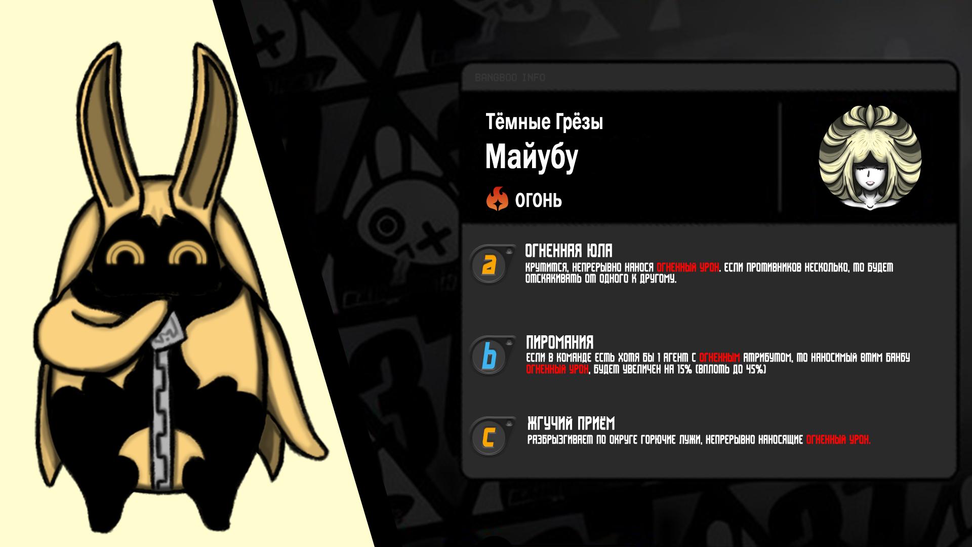 Манга Повелитель: О, нежить! - Глава 56 Страница 25