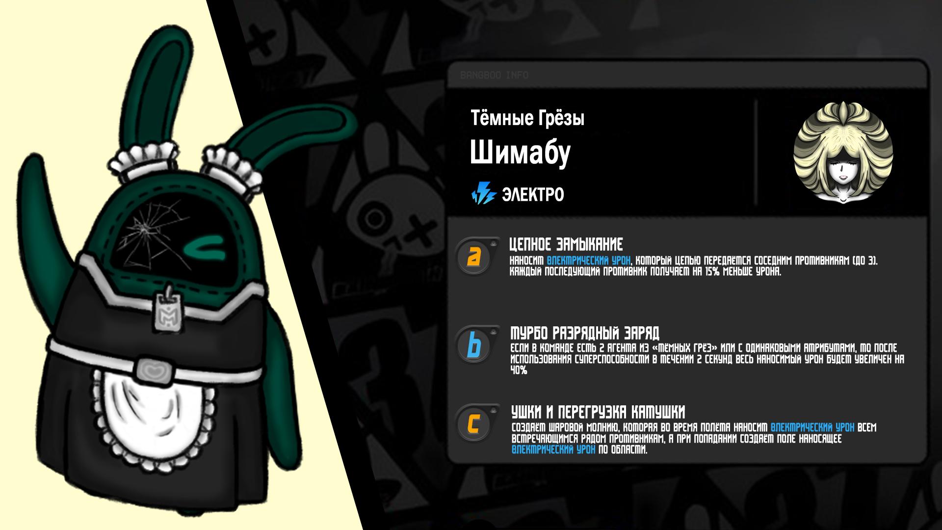 Манга Повелитель: О, нежить! - Глава 56 Страница 28