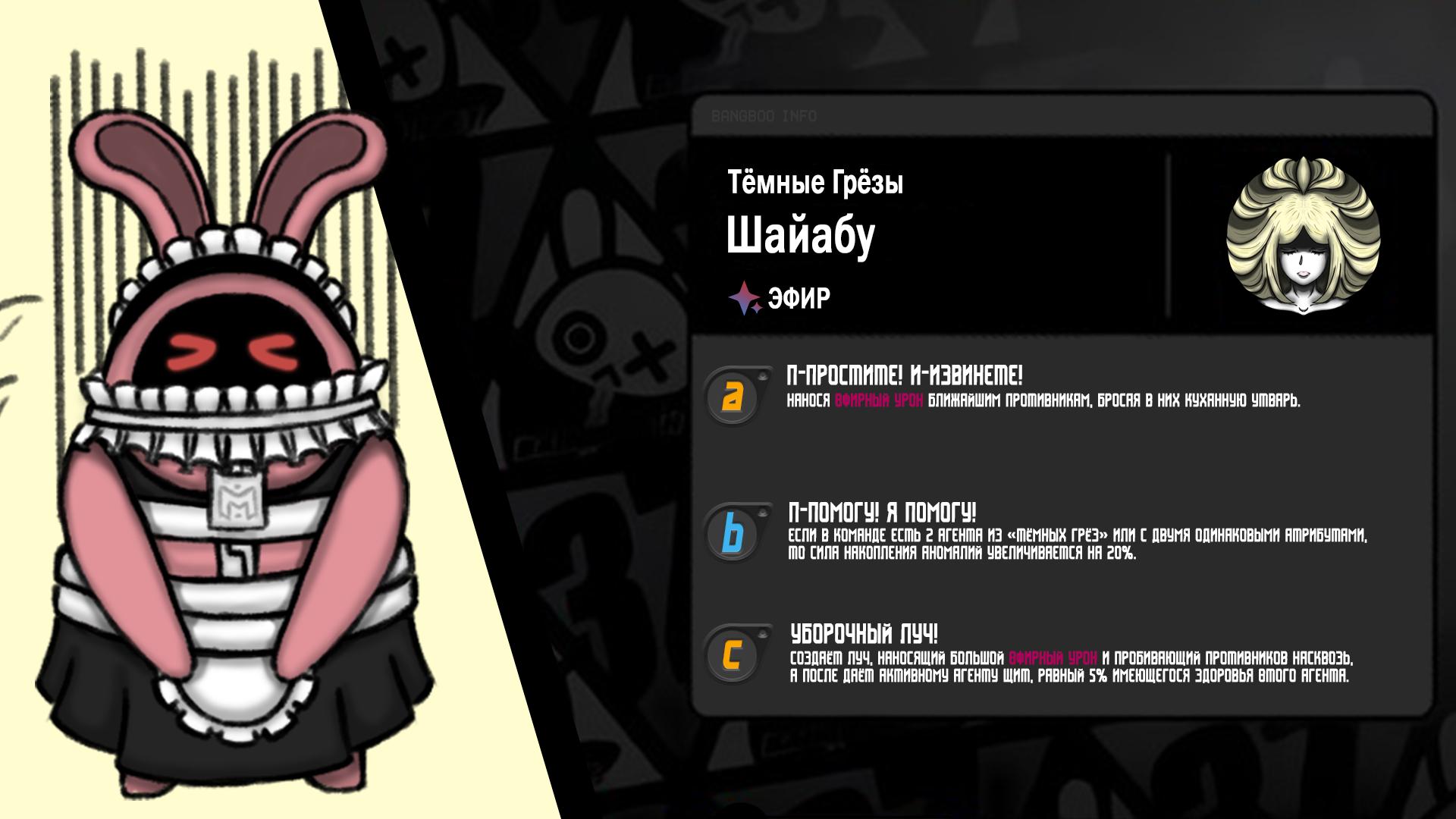 Манга Повелитель: О, нежить! - Глава 56 Страница 26