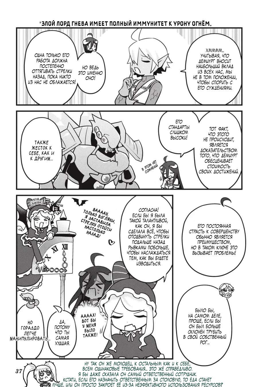 Манга Повелитель: О, нежить! - Глава 56 Страница 16