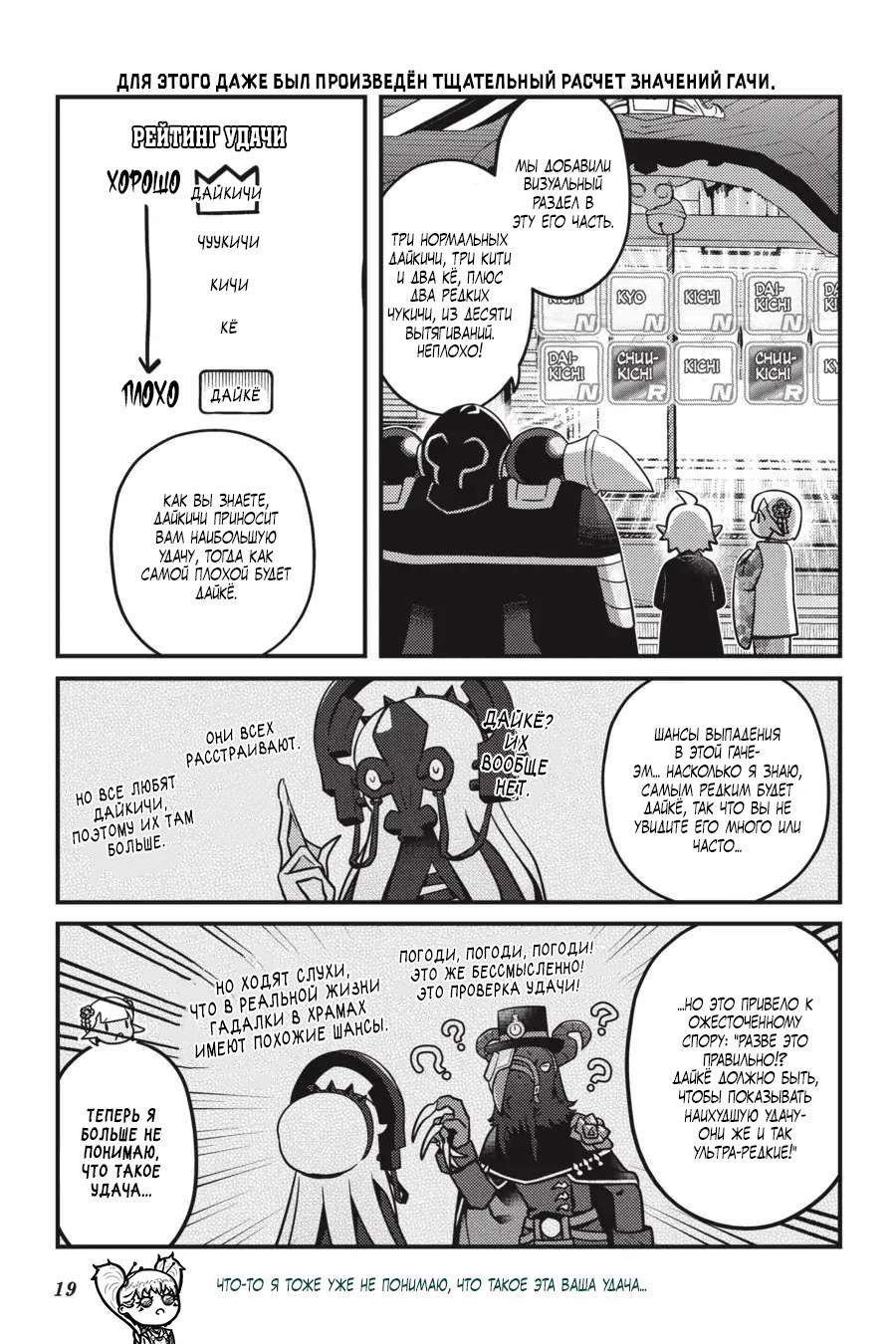 Манга Повелитель: О, нежить! - Глава 55 Страница 21