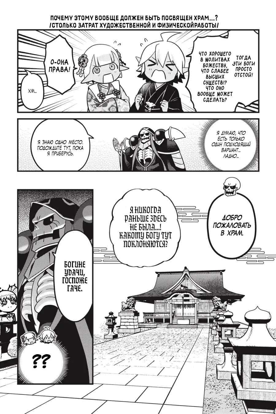 Манга Повелитель: О, нежить! - Глава 55 Страница 15