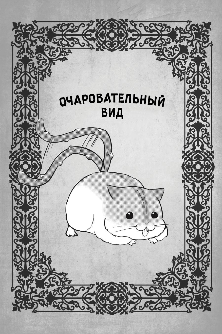 Манга Повелитель: О, нежить! - Глава 54 Страница 26