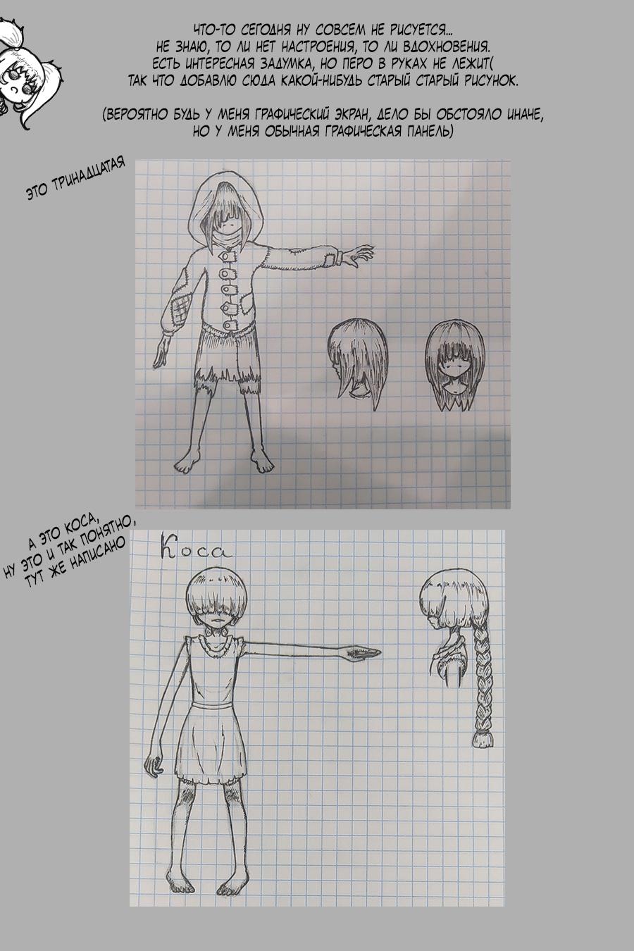 Манга Повелитель: О, нежить! - Глава 54 Страница 27