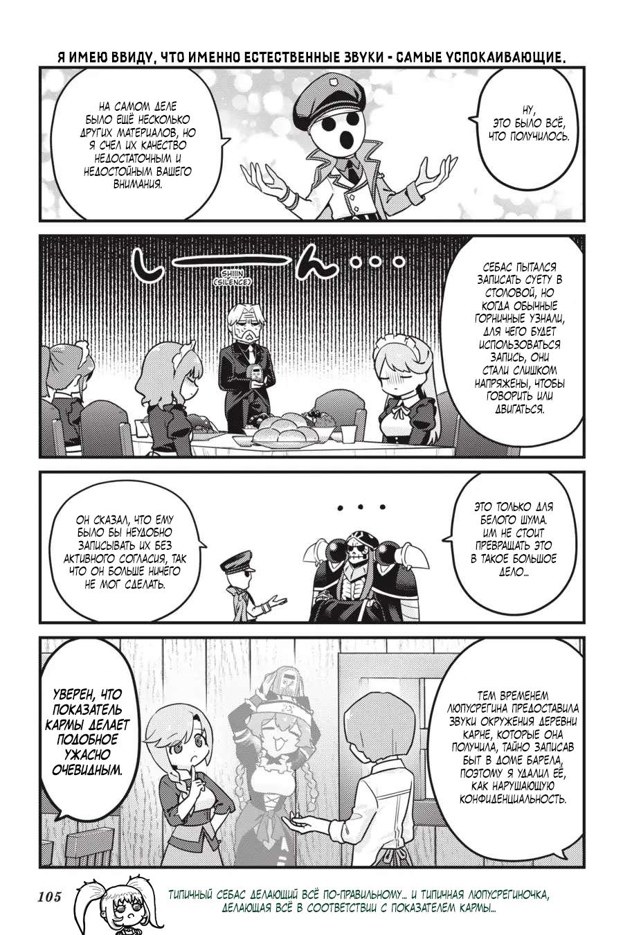 Манга Повелитель: О, нежить! - Глава 53 Страница 20