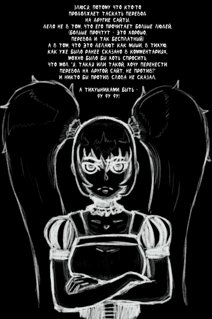 Манга Повелитель: О, нежить! - Глава 53 Страница 22