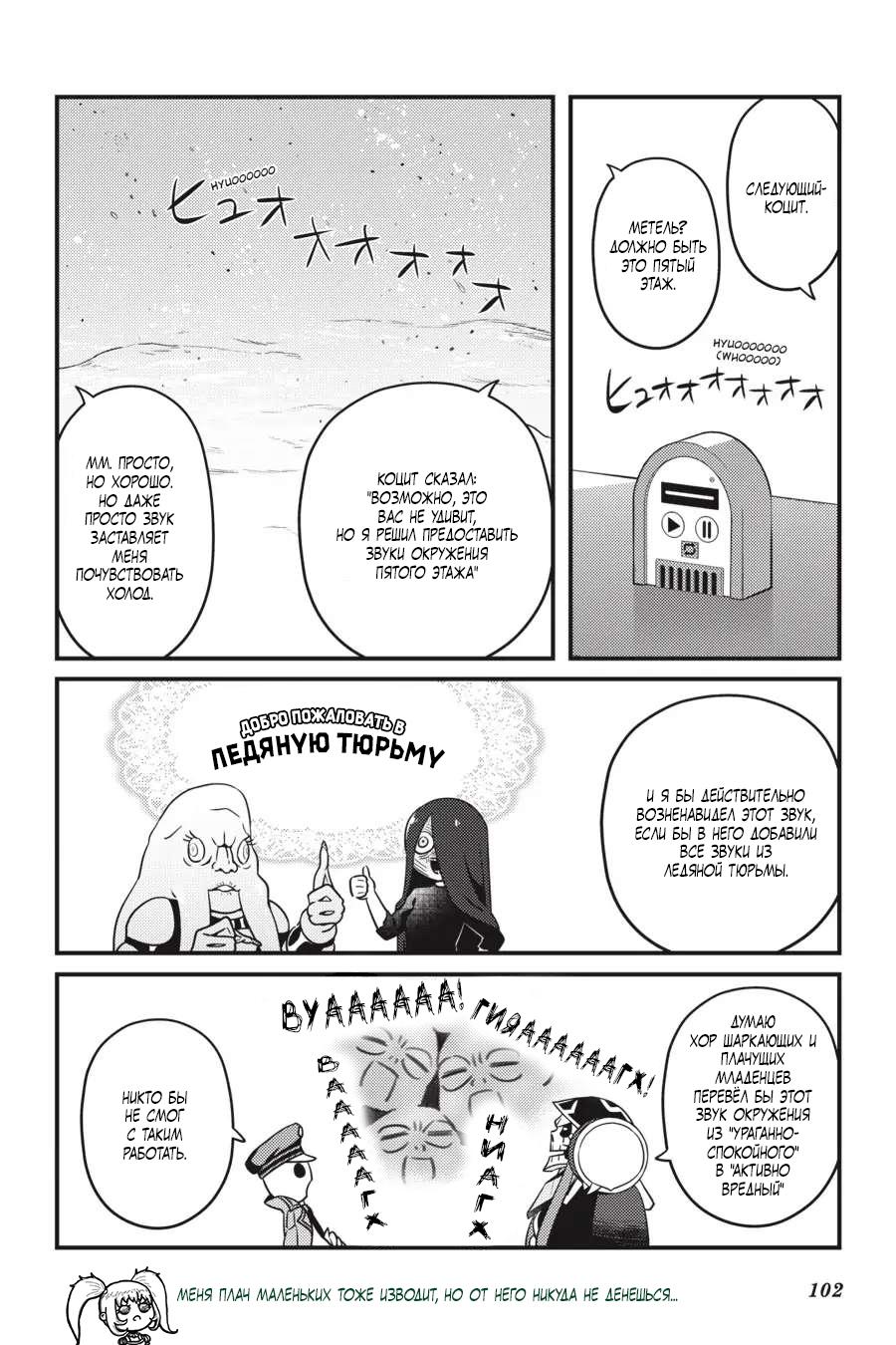 Манга Повелитель: О, нежить! - Глава 53 Страница 17