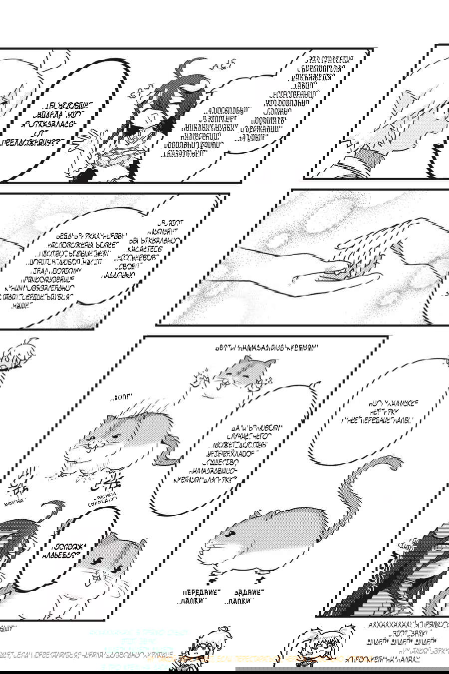 Манга Повелитель: О, нежить! - Глава 52 Страница 5