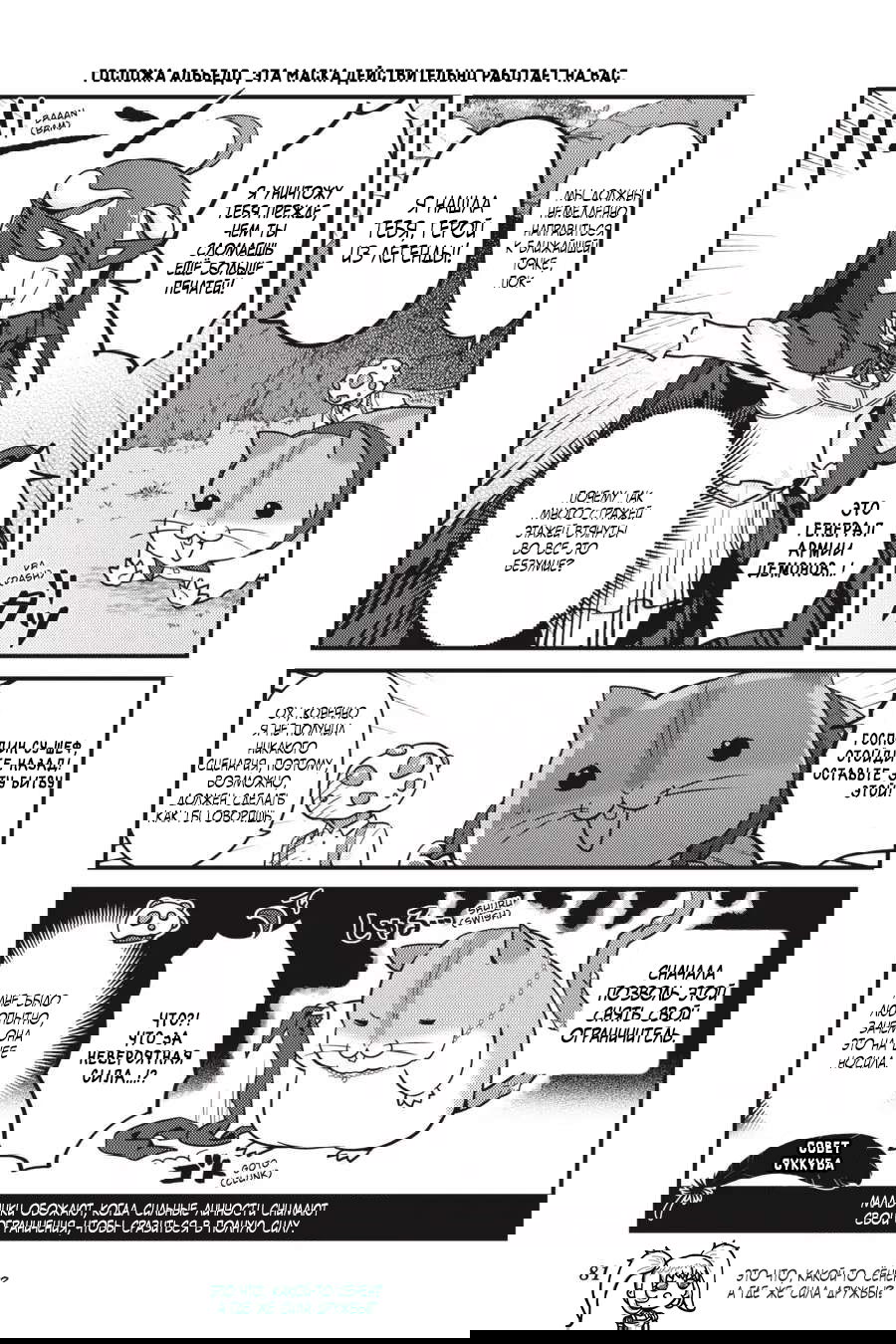 Манга Повелитель: О, нежить! - Глава 52 Страница 18