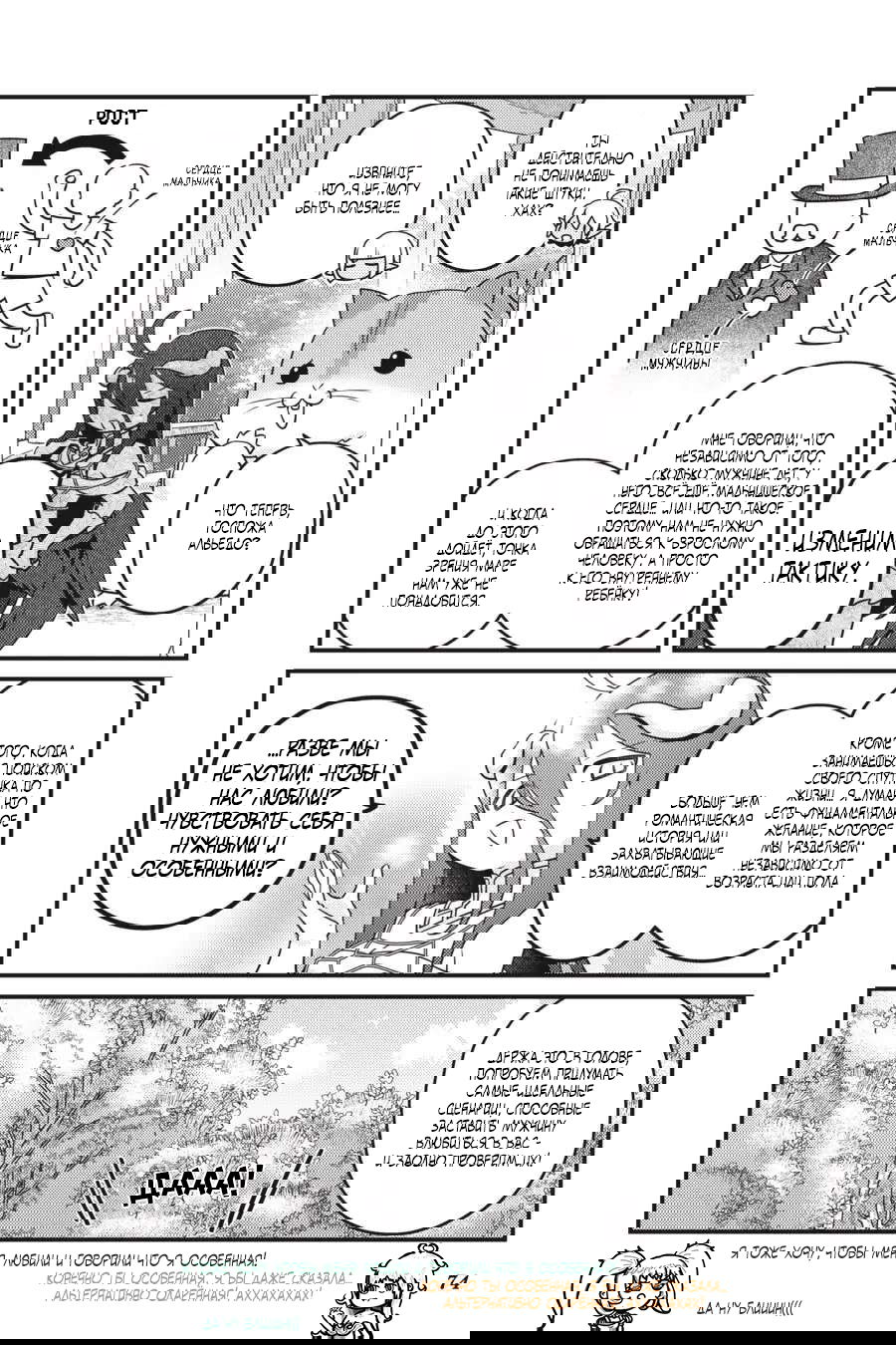 Манга Повелитель: О, нежить! - Глава 52 Страница 11