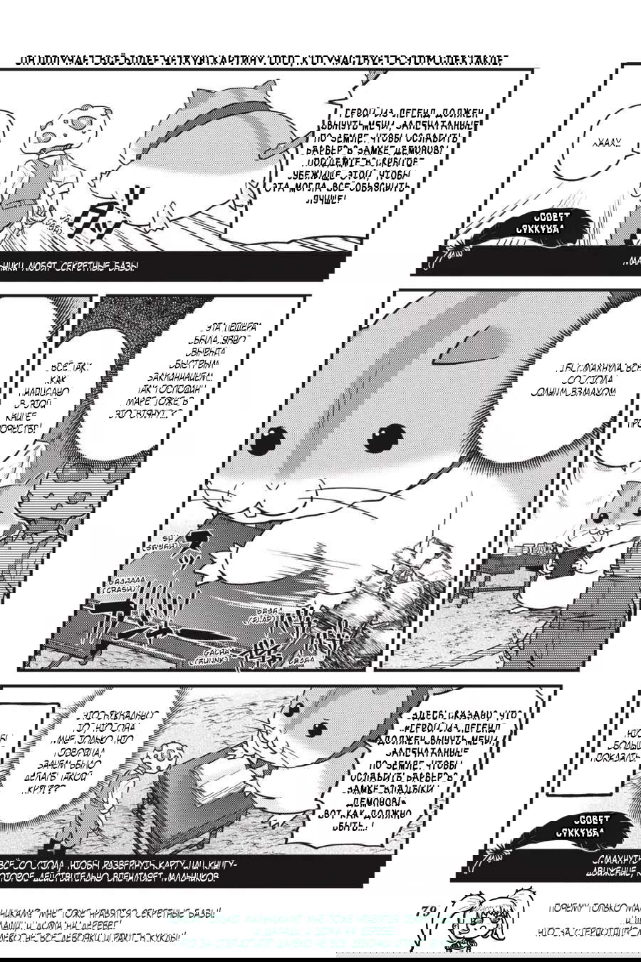 Манга Повелитель: О, нежить! - Глава 52 Страница 16