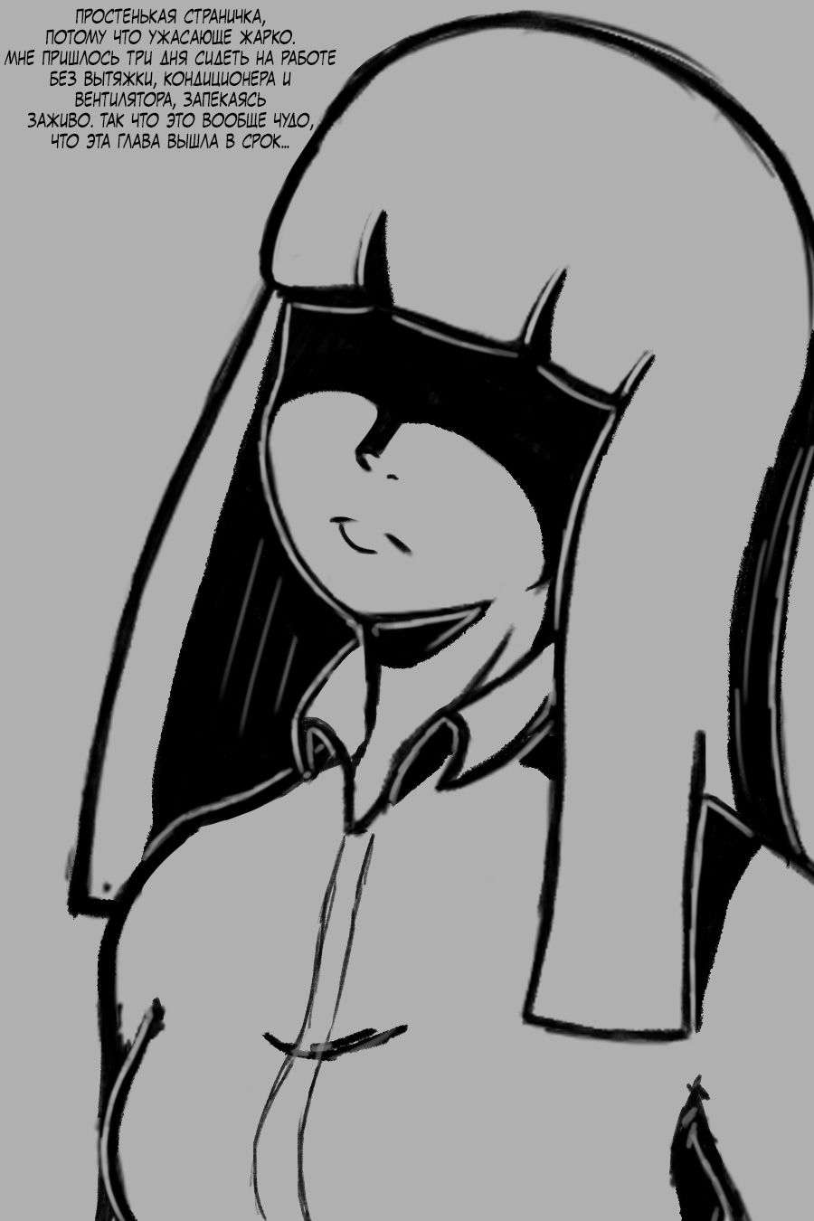 Манга Повелитель: О, нежить! - Глава 52 Страница 24