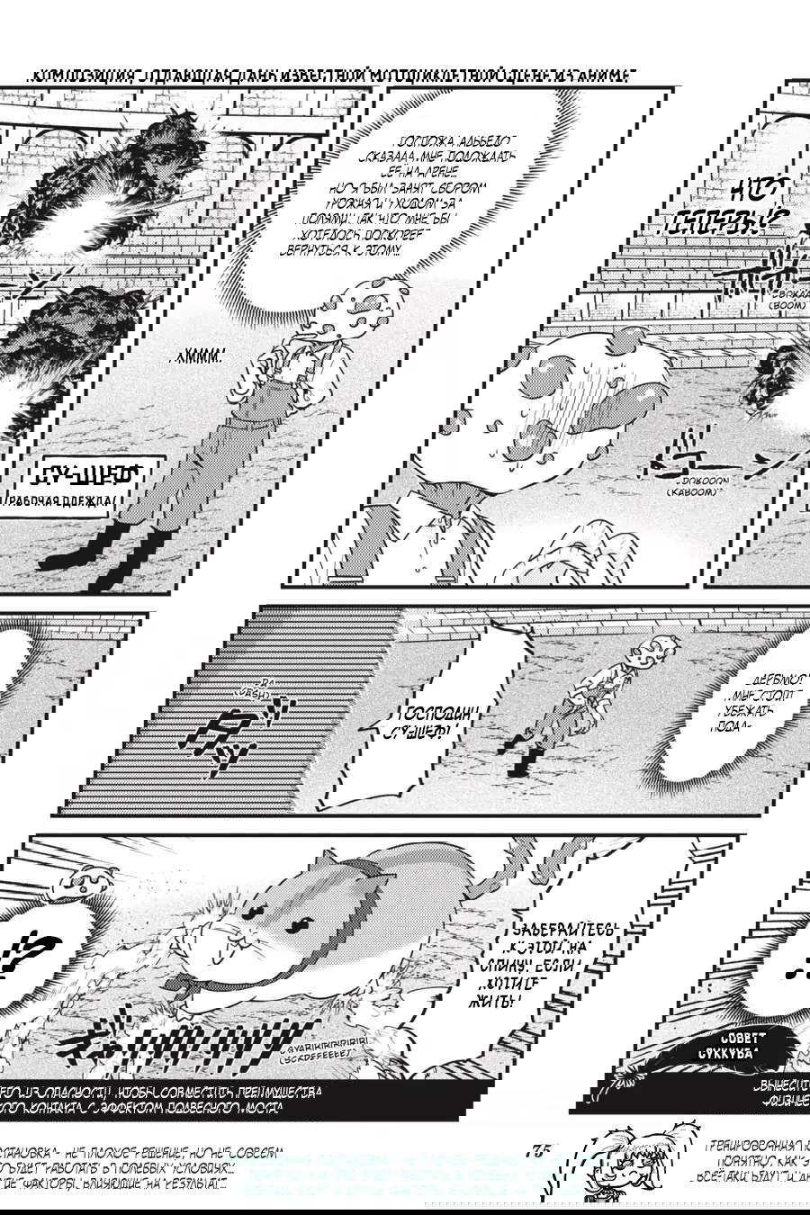 Манга Повелитель: О, нежить! - Глава 52 Страница 12