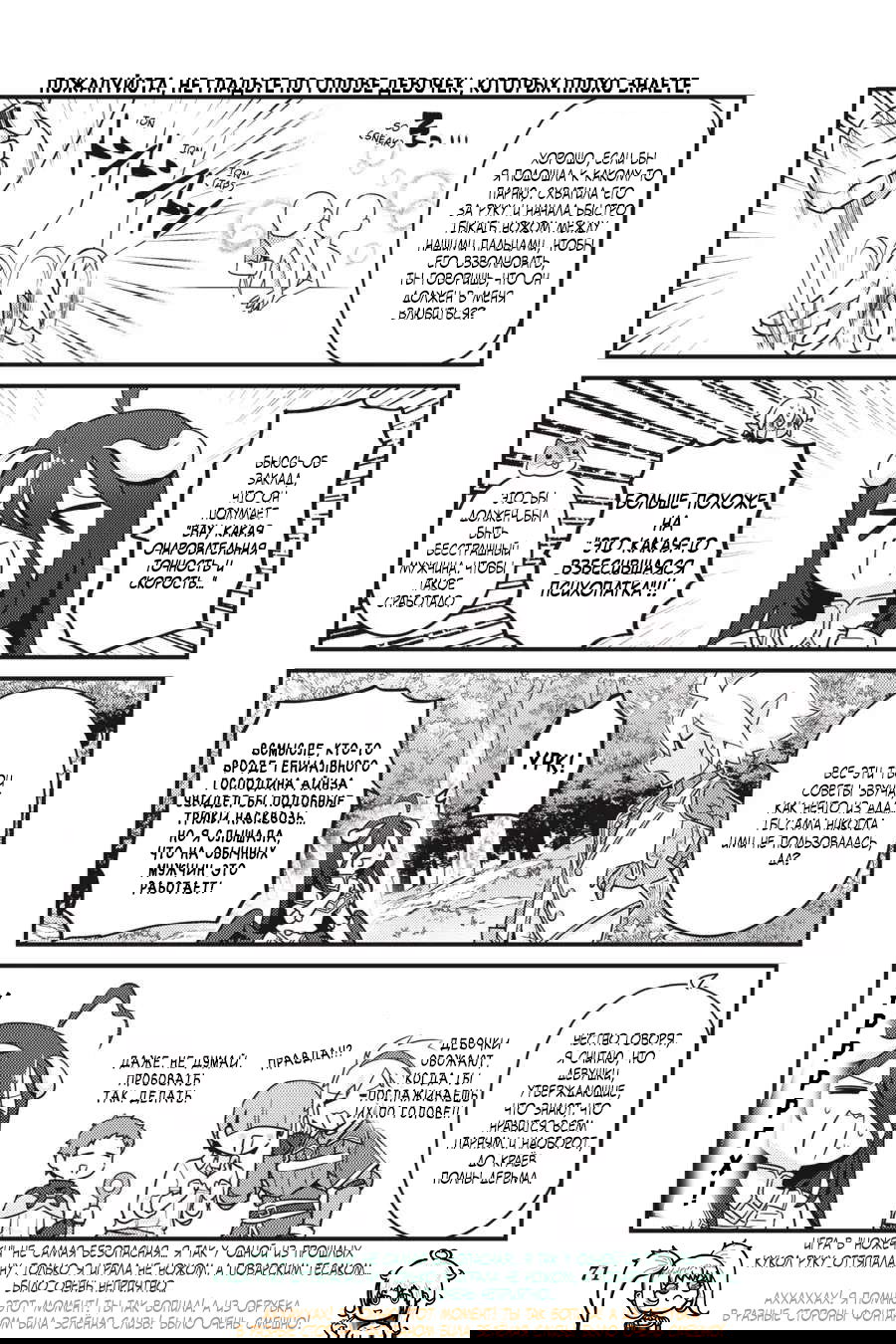 Манга Повелитель: О, нежить! - Глава 52 Страница 8