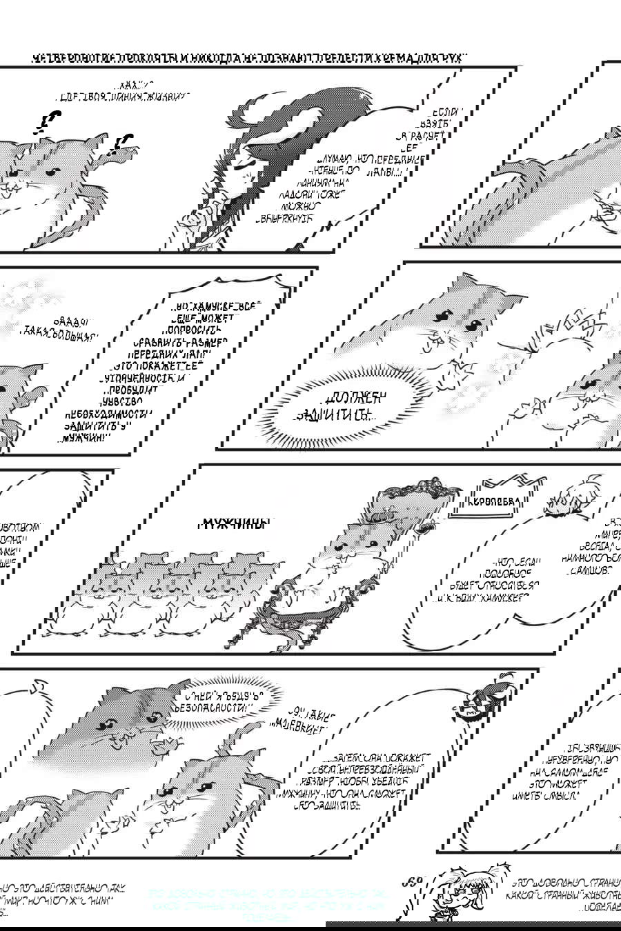 Манга Повелитель: О, нежить! - Глава 52 Страница 6