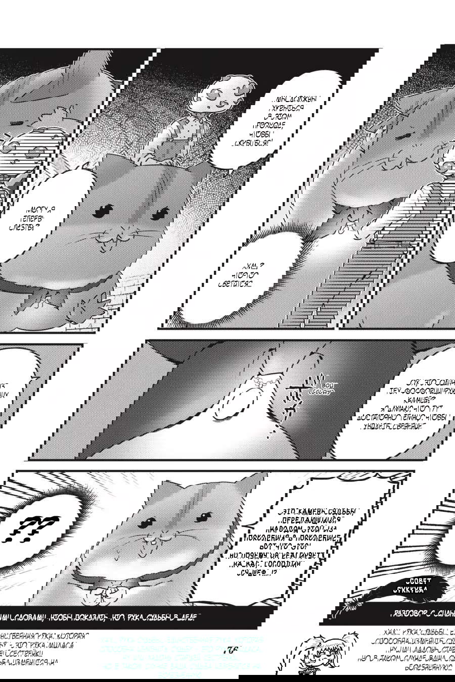 Манга Повелитель: О, нежить! - Глава 52 Страница 13