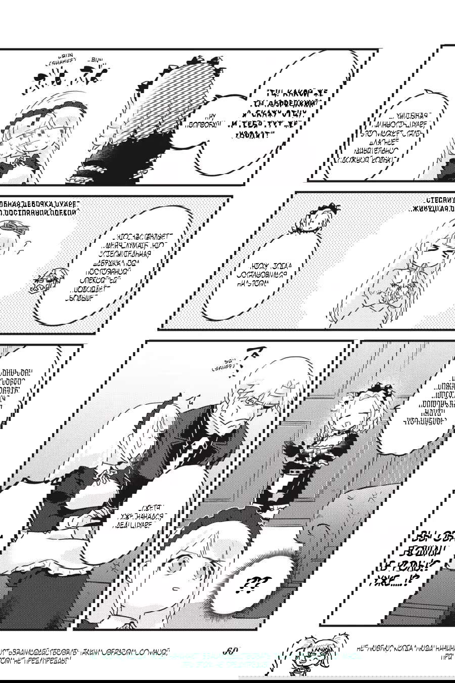 Манга Повелитель: О, нежить! - Глава 51.2 Страница 5