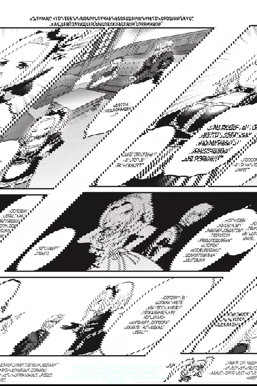 Манга Повелитель: О, нежить! - Глава 51.2 Страница 4