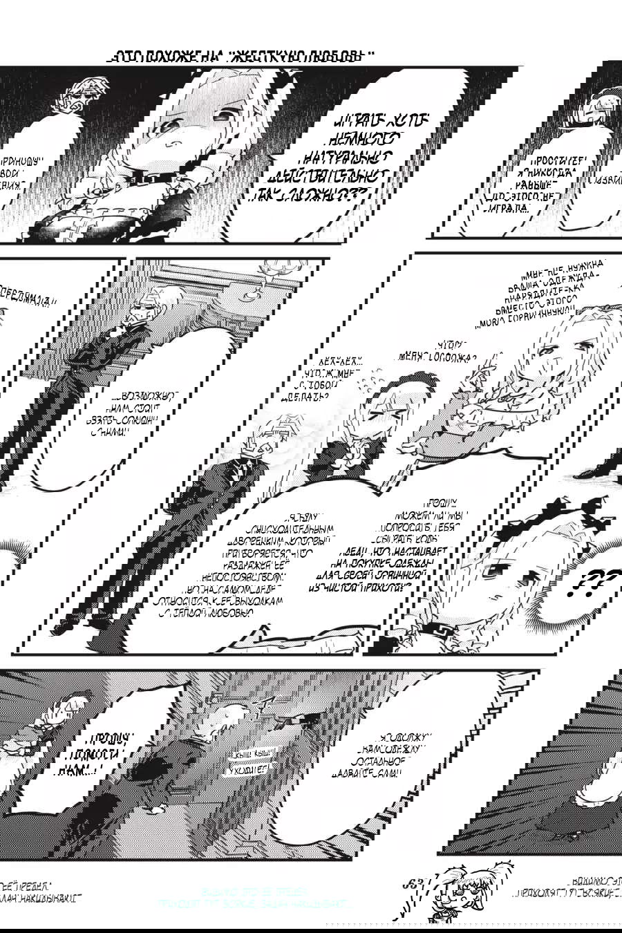 Манга Повелитель: О, нежить! - Глава 51.2 Страница 8