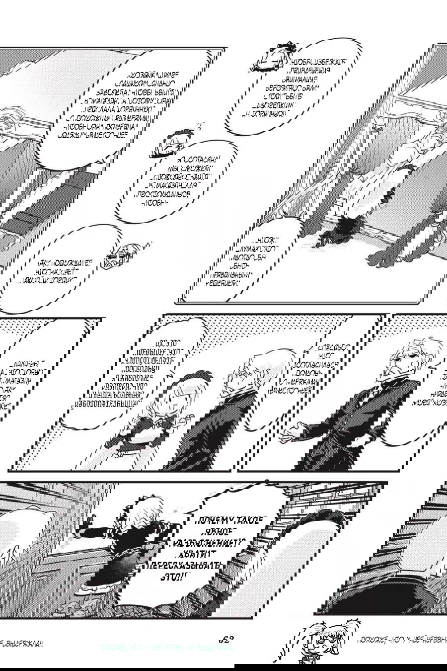 Манга Повелитель: О, нежить! - Глава 51.2 Страница 7