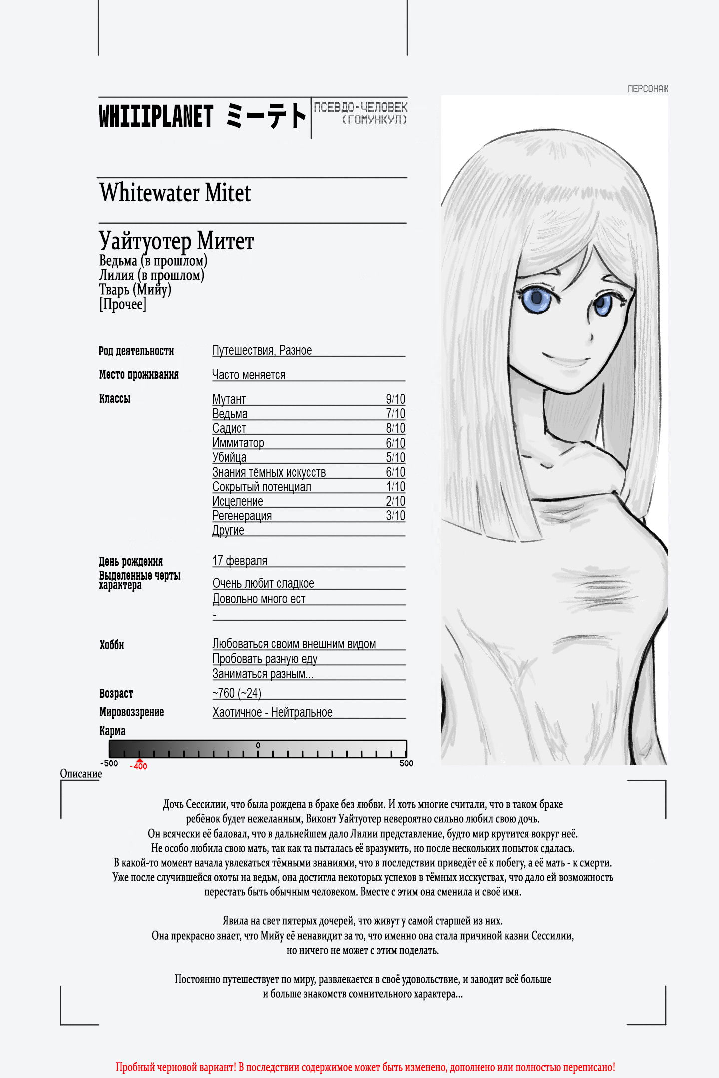 Манга Повелитель: О, нежить! - Глава 51.2 Страница 10