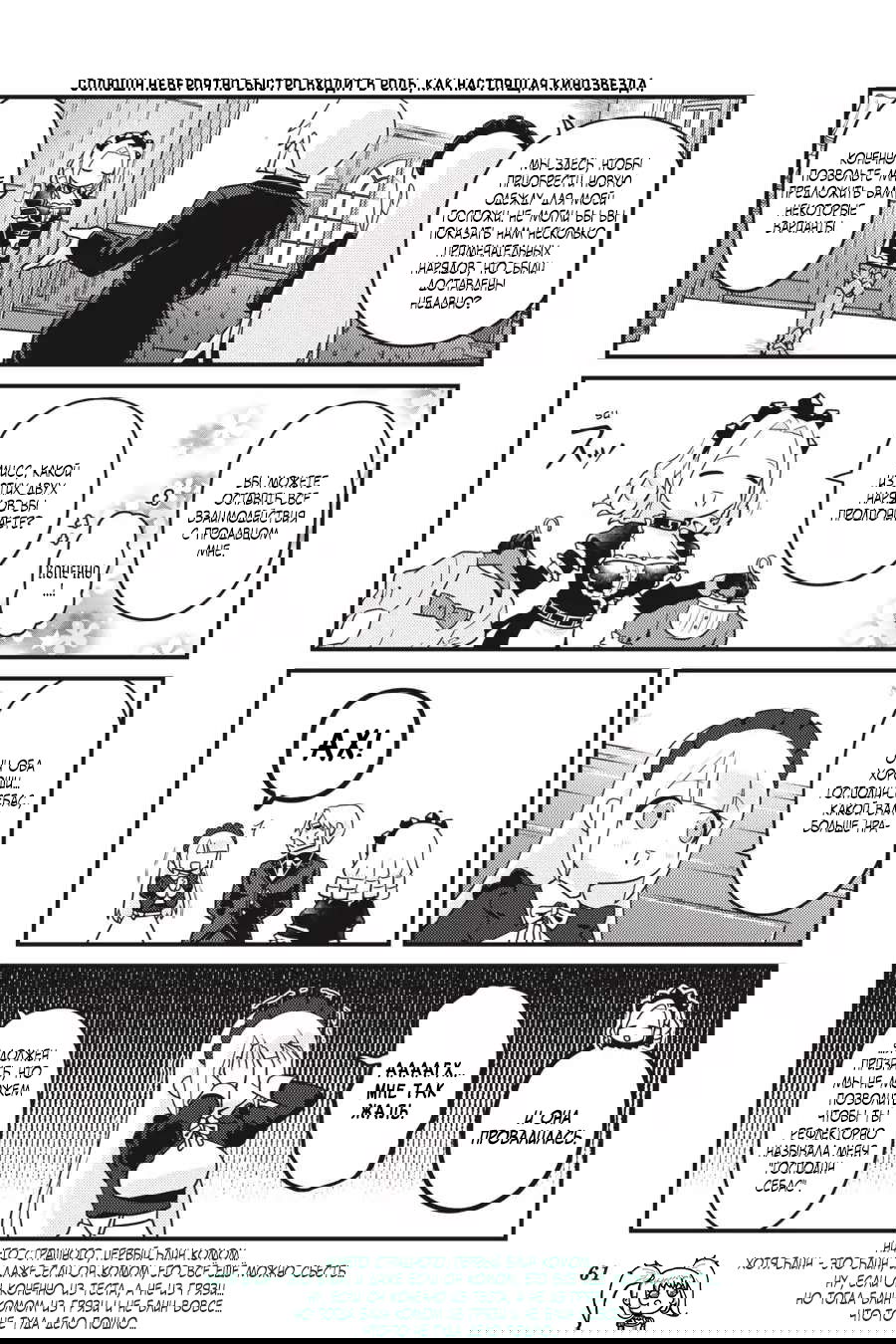 Манга Повелитель: О, нежить! - Глава 51.2 Страница 6