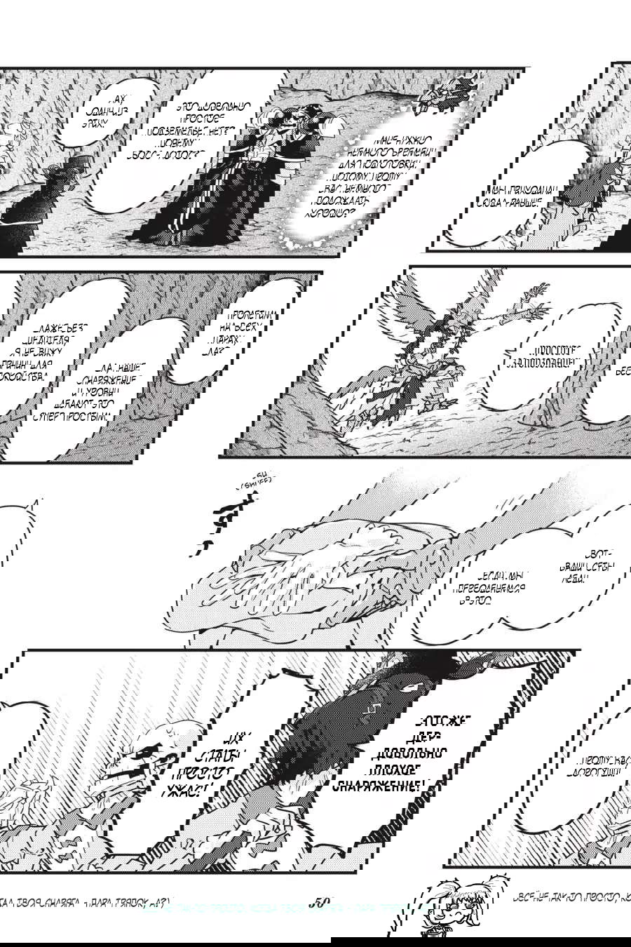 Манга Повелитель: О, нежить! - Глава 51.1 Страница 7