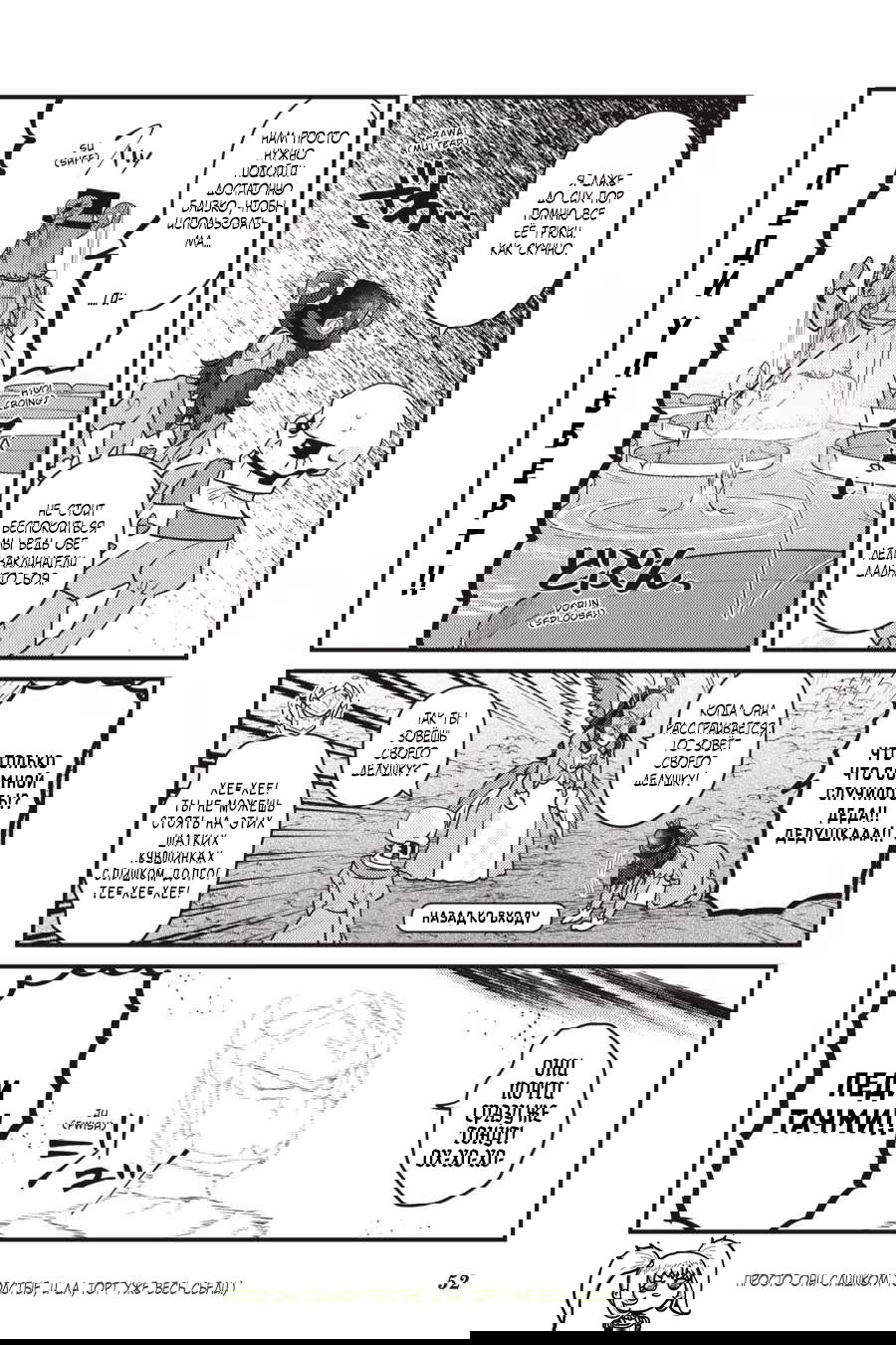 Манга Повелитель: О, нежить! - Глава 51.1 Страница 9