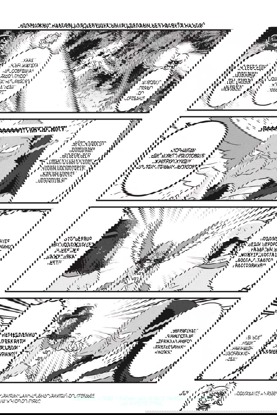 Манга Повелитель: О, нежить! - Глава 51.1 Страница 10
