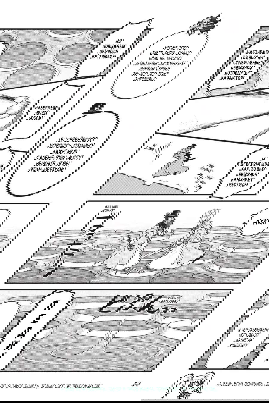 Манга Повелитель: О, нежить! - Глава 51.1 Страница 11