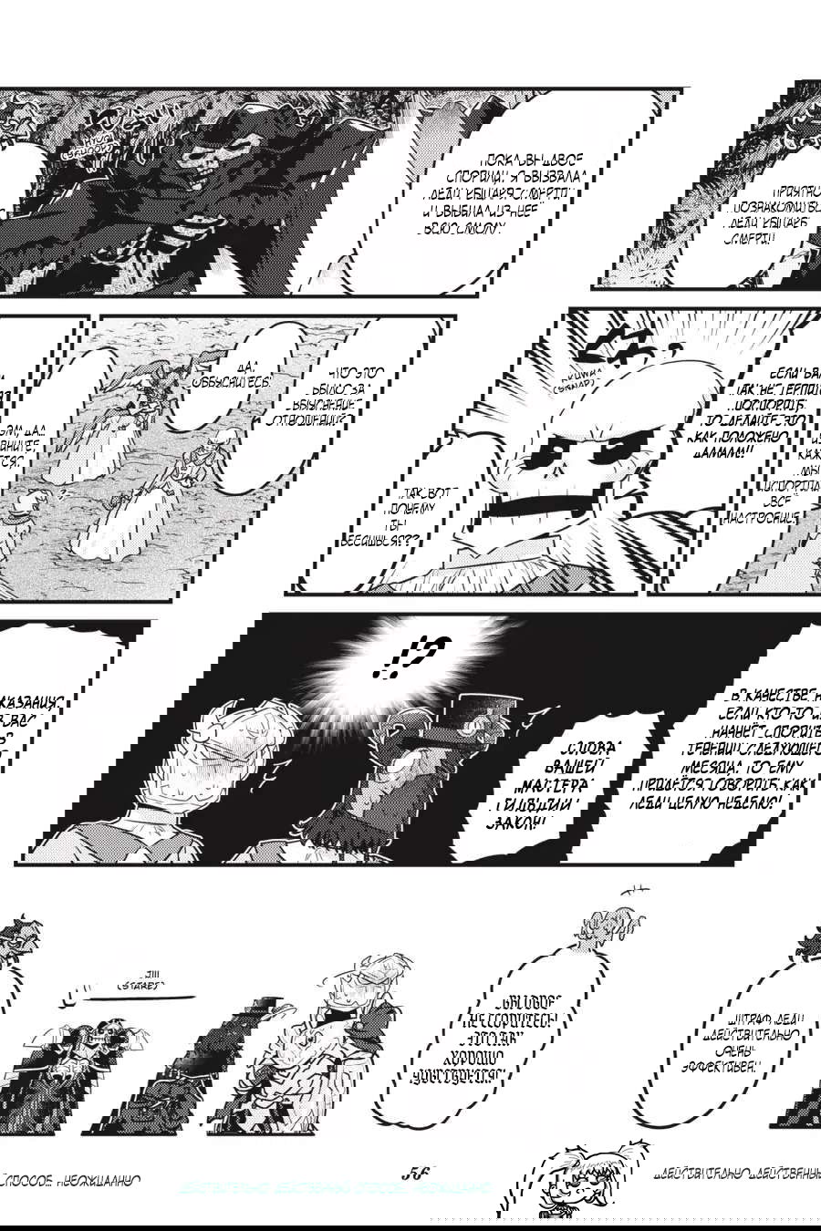 Манга Повелитель: О, нежить! - Глава 51.1 Страница 13