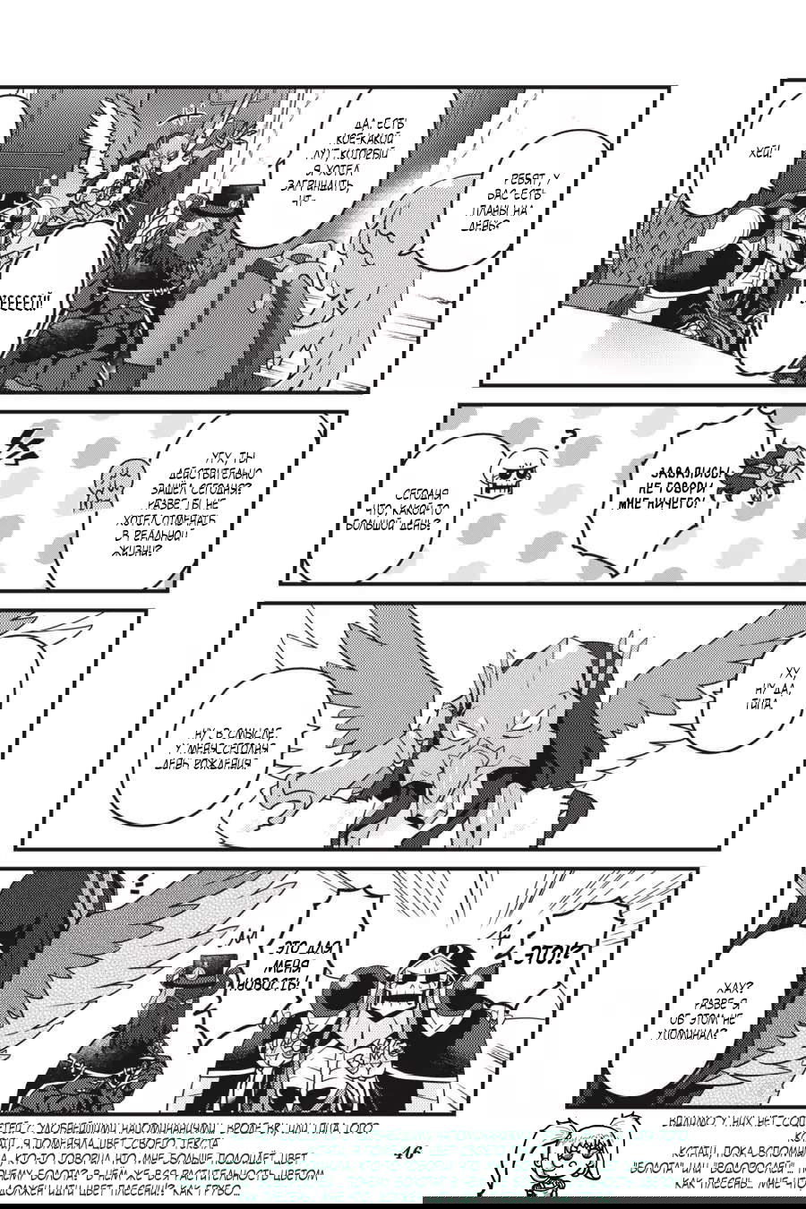 Манга Повелитель: О, нежить! - Глава 51.1 Страница 3