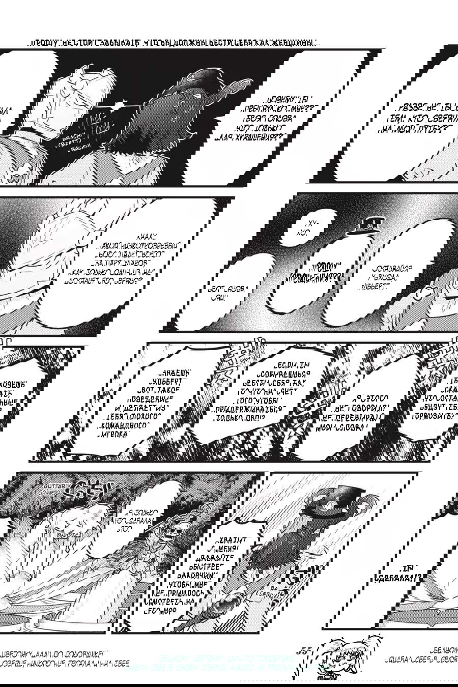 Манга Повелитель: О, нежить! - Глава 51.1 Страница 12