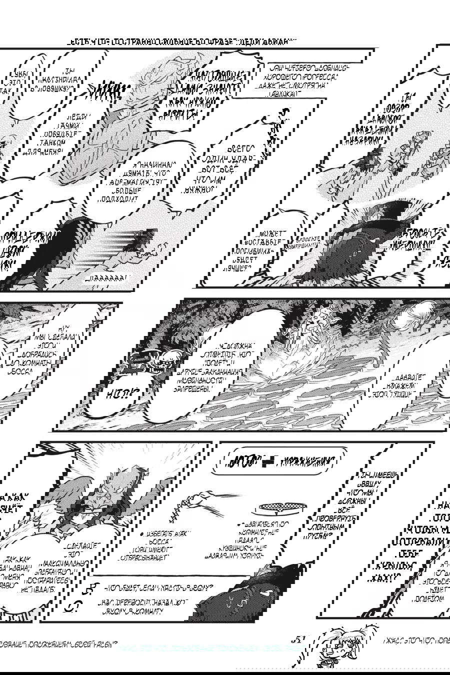 Манга Повелитель: О, нежить! - Глава 51.1 Страница 8