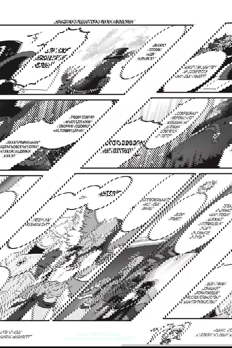 Манга Повелитель: О, нежить! - Глава 51.1 Страница 6