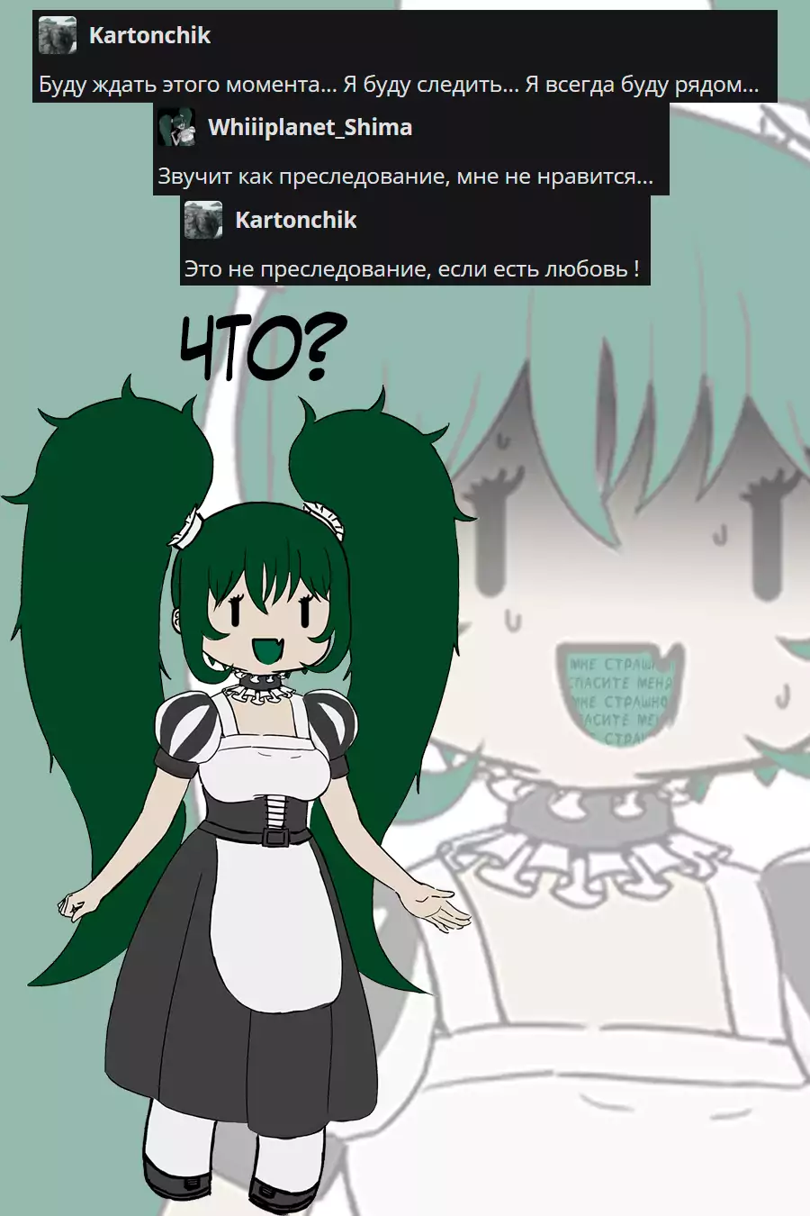 Манга Повелитель: О, нежить! - Глава 51.1 Страница 14