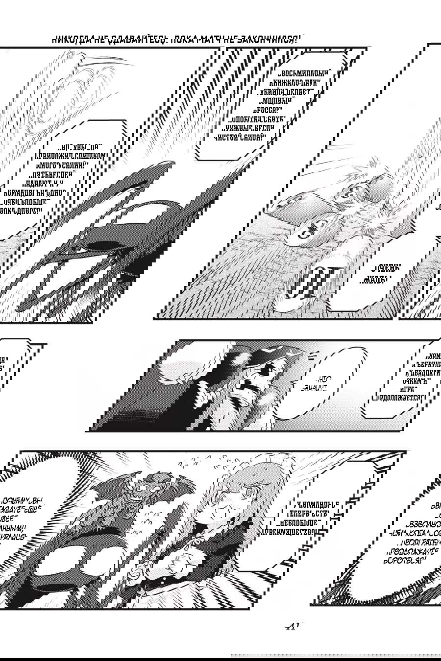 Манга Повелитель: О, нежить! - Глава 50 Страница 20