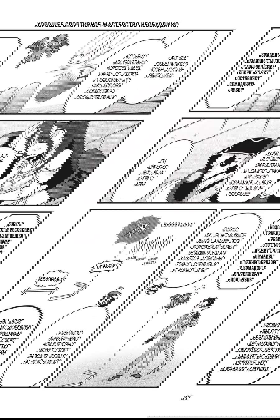 Манга Повелитель: О, нежить! - Глава 50 Страница 16