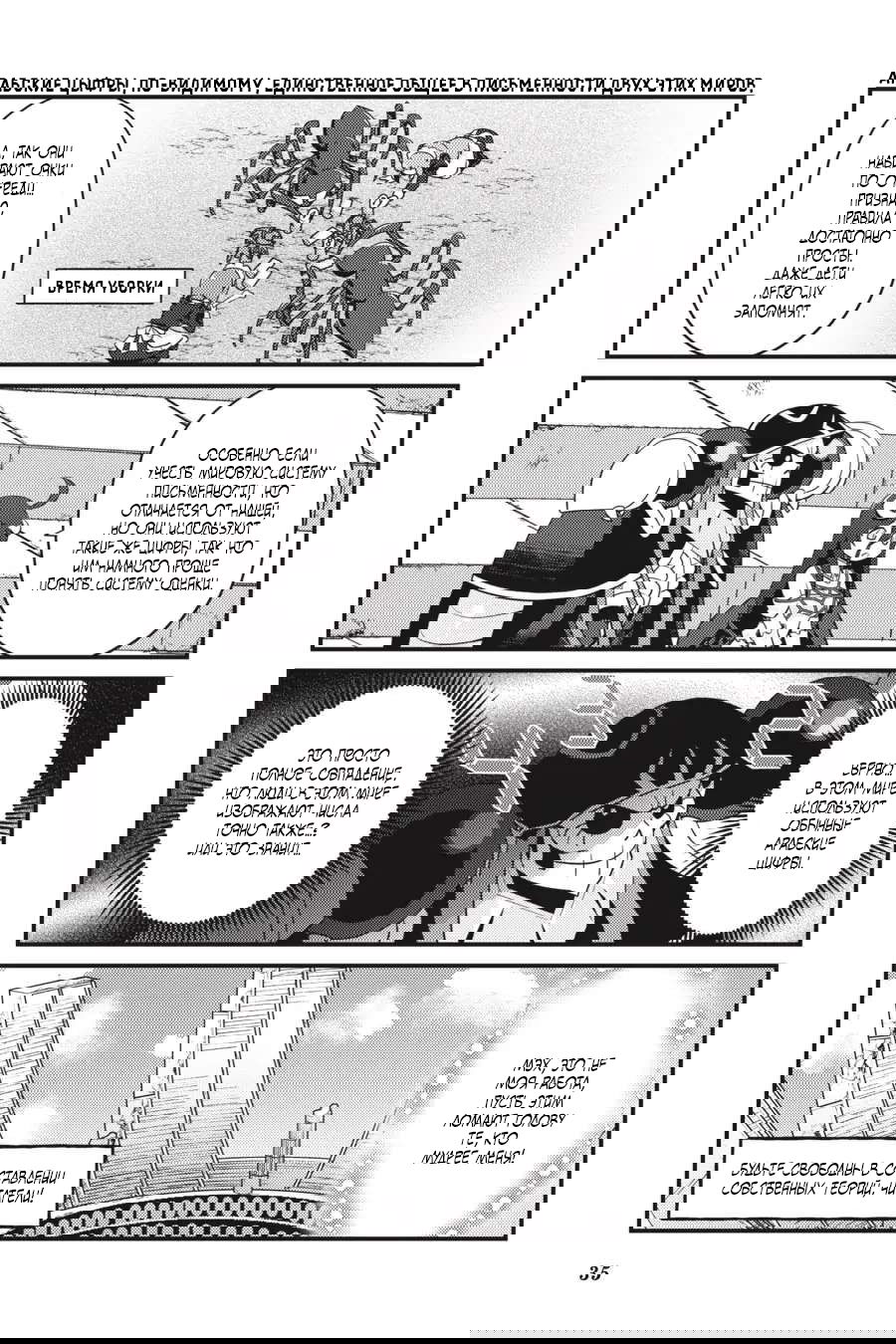 Манга Повелитель: О, нежить! - Глава 50 Страница 14