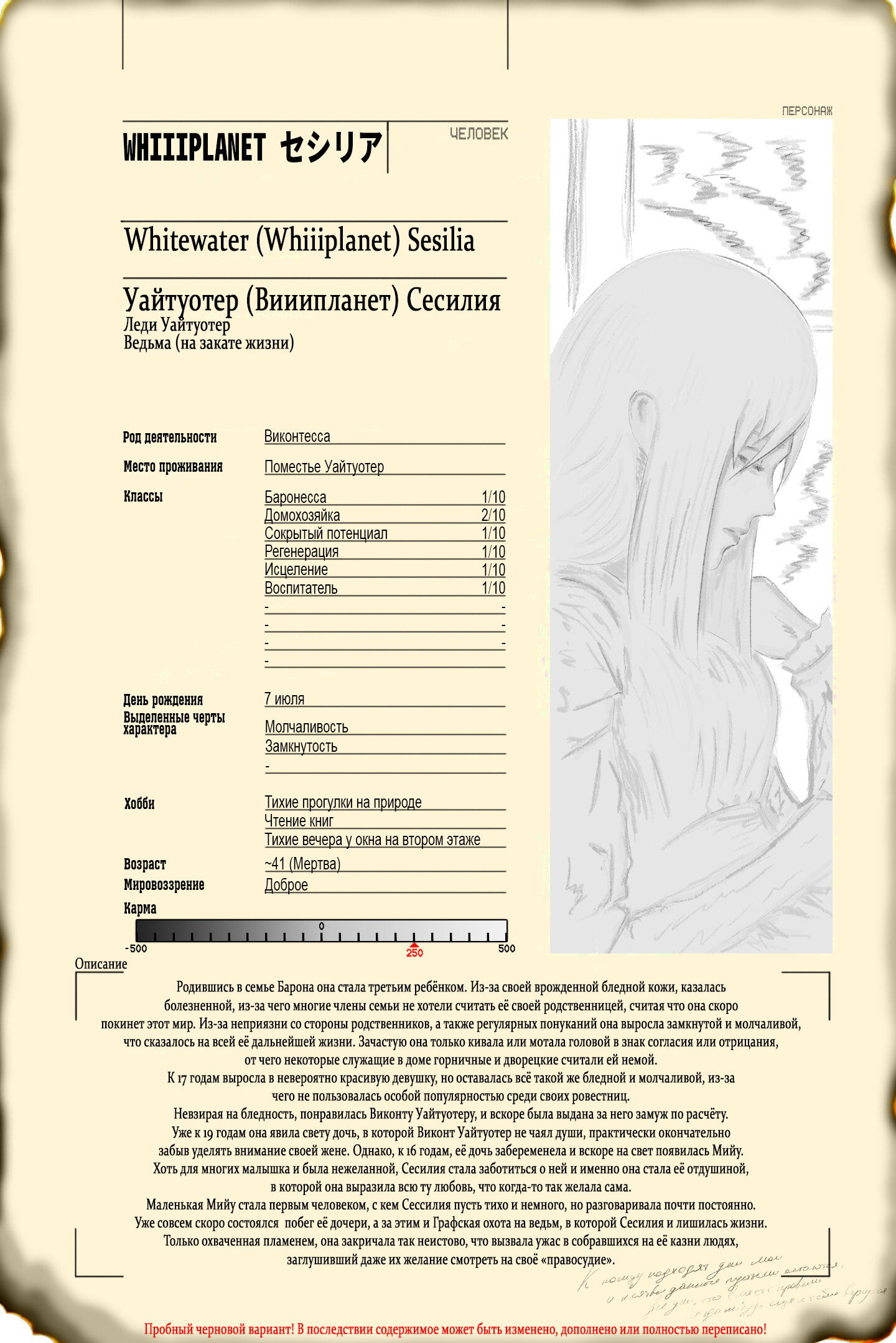 Манга Повелитель: О, нежить! - Глава 50 Страница 24