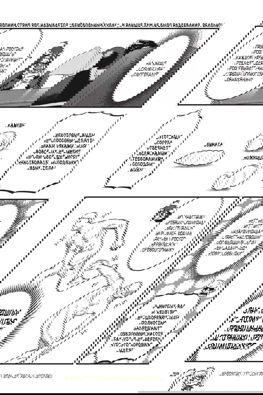 Манга Повелитель: О, нежить! - Глава 50 Страница 8