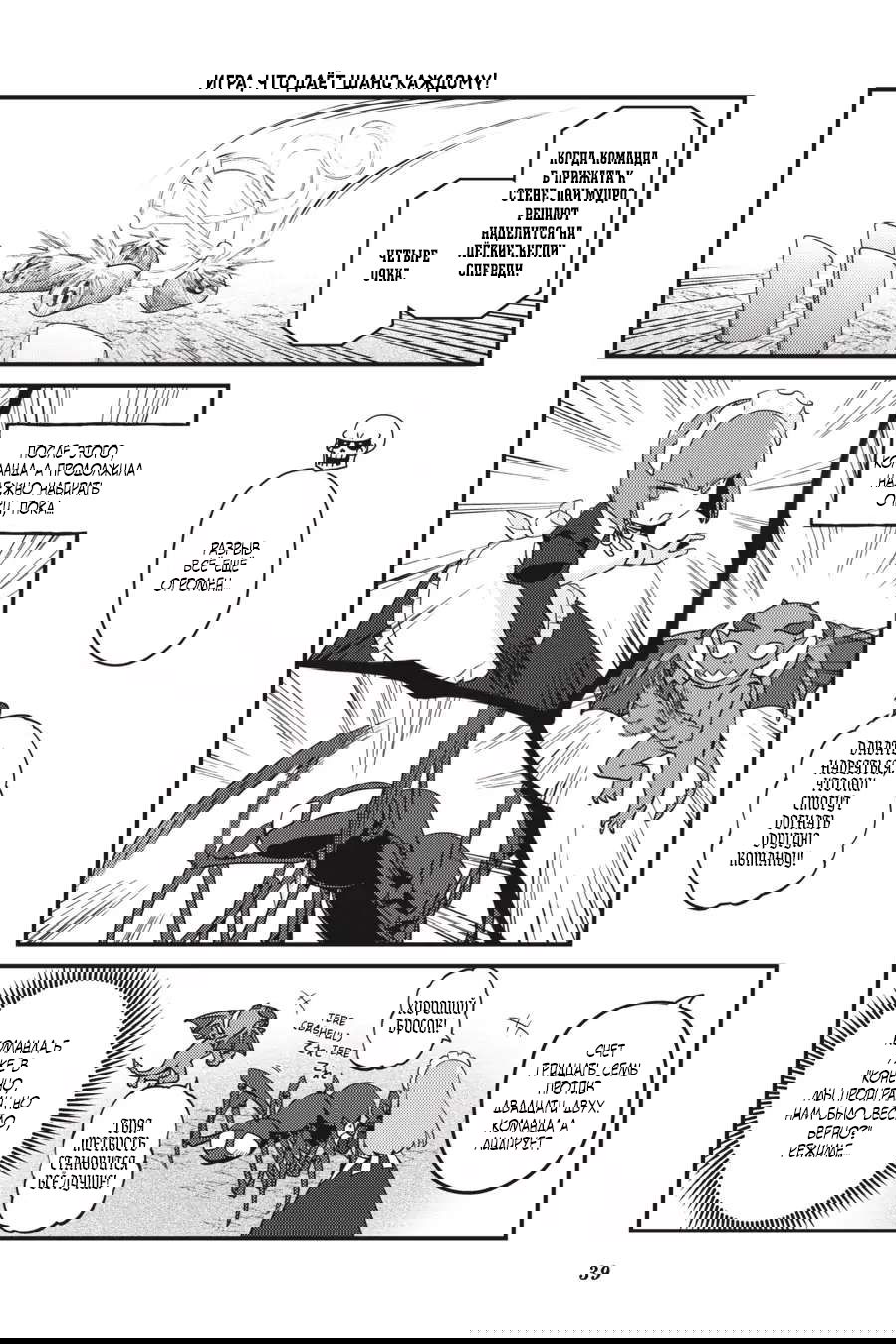 Манга Повелитель: О, нежить! - Глава 50 Страница 18