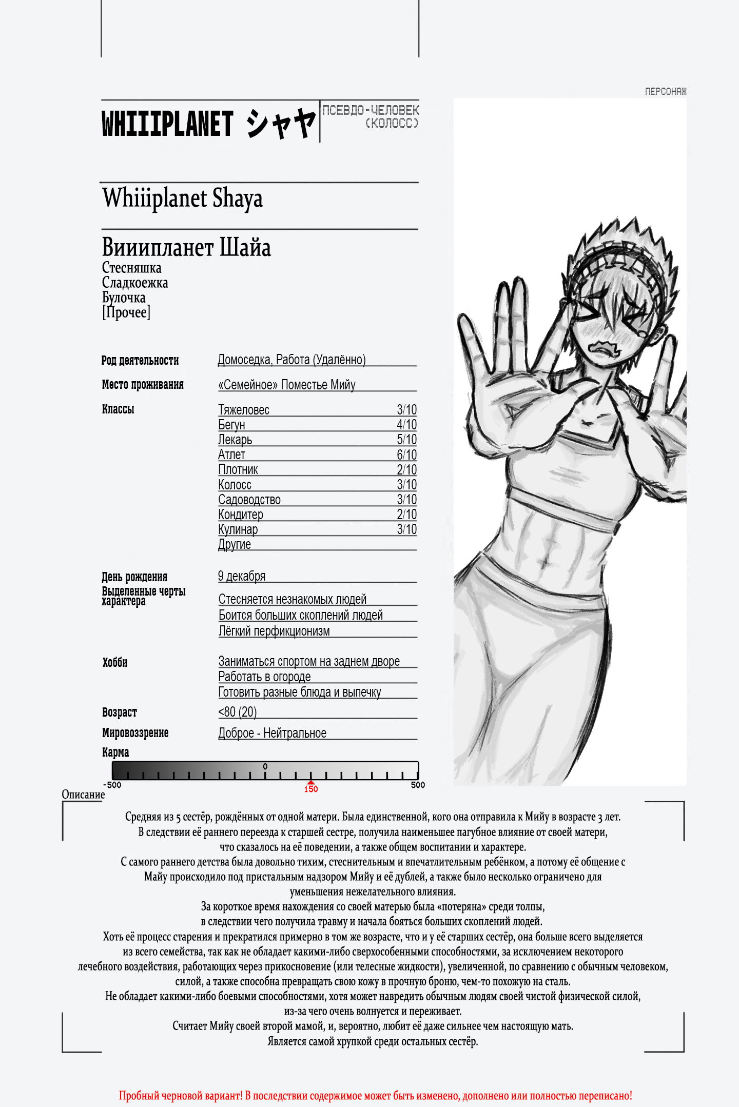 Манга Повелитель: О, нежить! - Глава 49 Страница 27