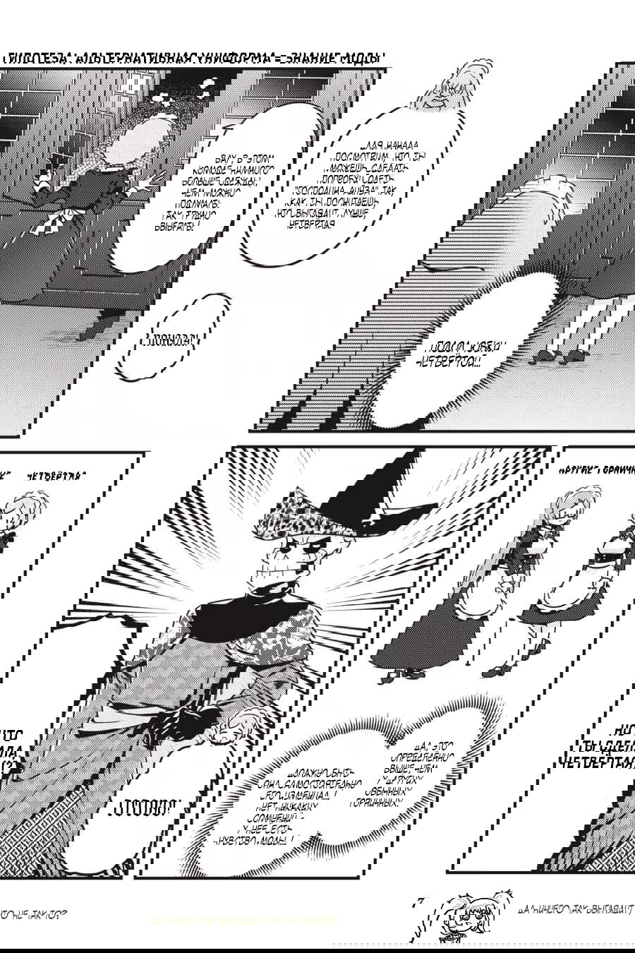 Манга Повелитель: О, нежить! - Глава 49 Страница 9