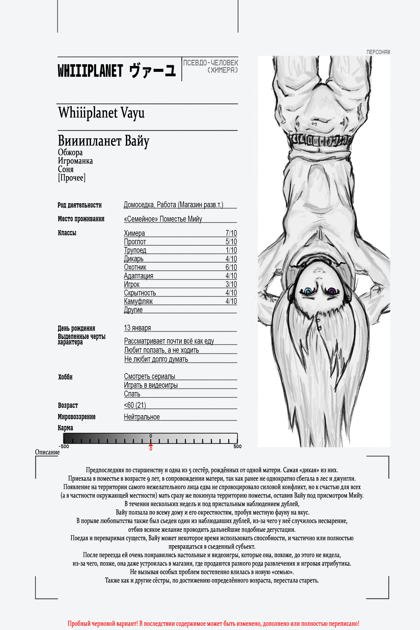 Манга Повелитель: О, нежить! - Глава 49 Страница 28